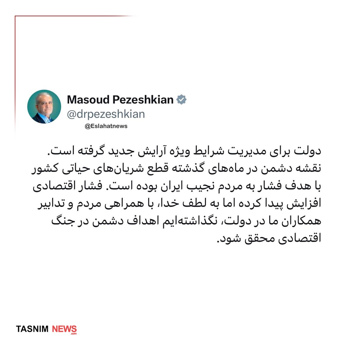 نسیم گیلان