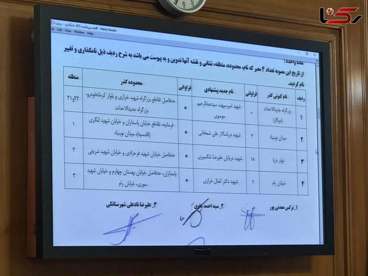 نسیم گیلان