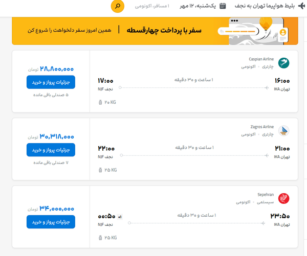نسیم گیلان