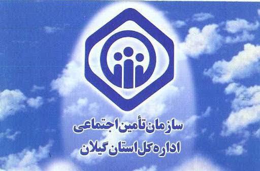 معافیت بیش از ۲ هزار میلیارد تومانی کارفرمایان گیلانی، از پرداخت حق بیمه