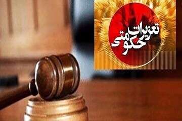 جریمه بیش از ۱۶ میلیارد ریالی واحد شالیکوبی در رشت