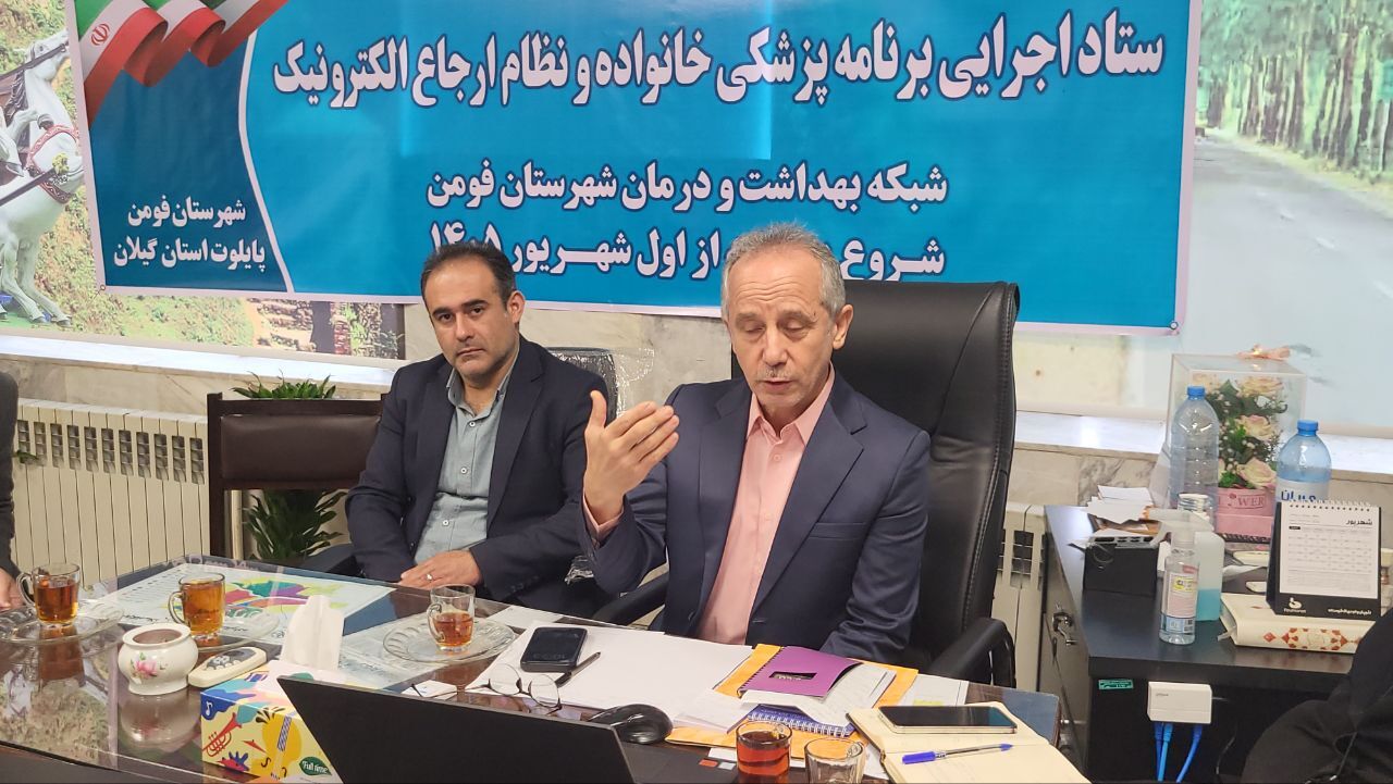 نسیم گیلان