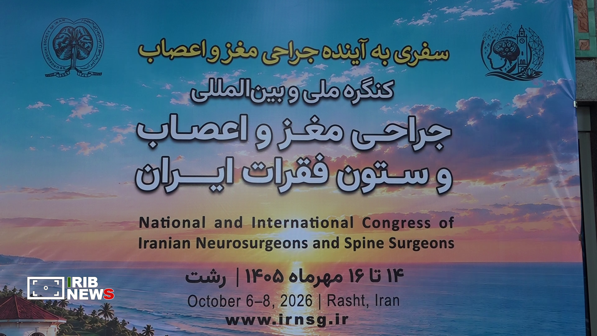 نسیم گیلان