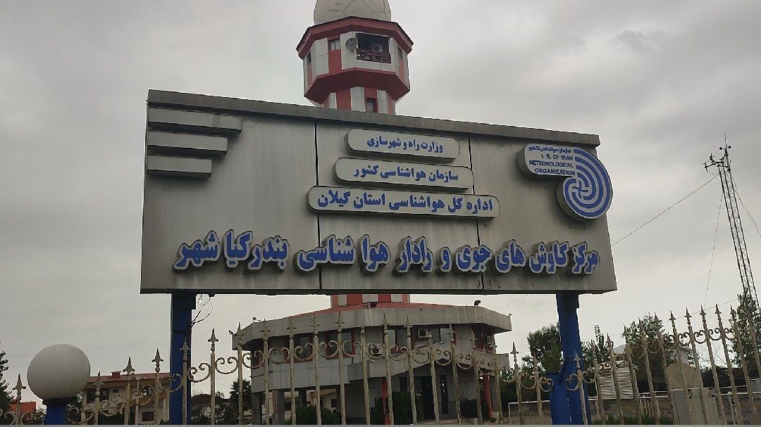 نسیم گیلان