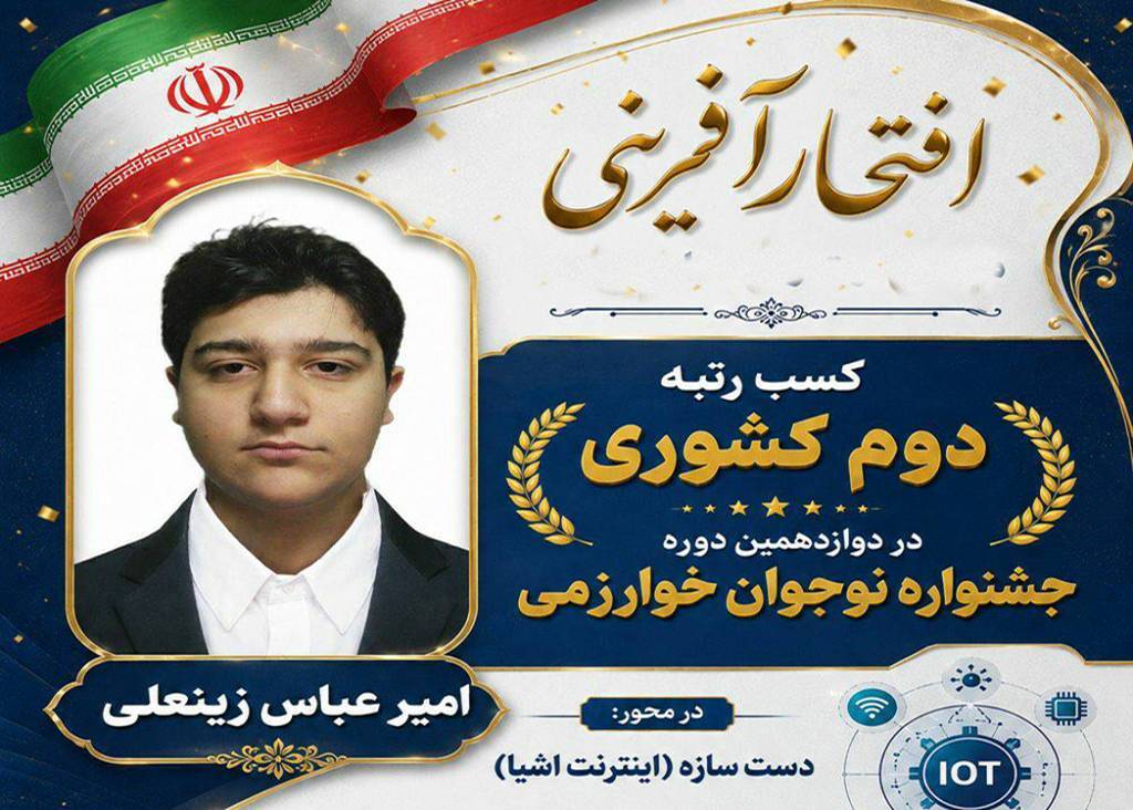 نسیم گیلان