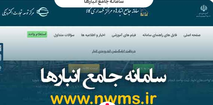 نسیم گیلان