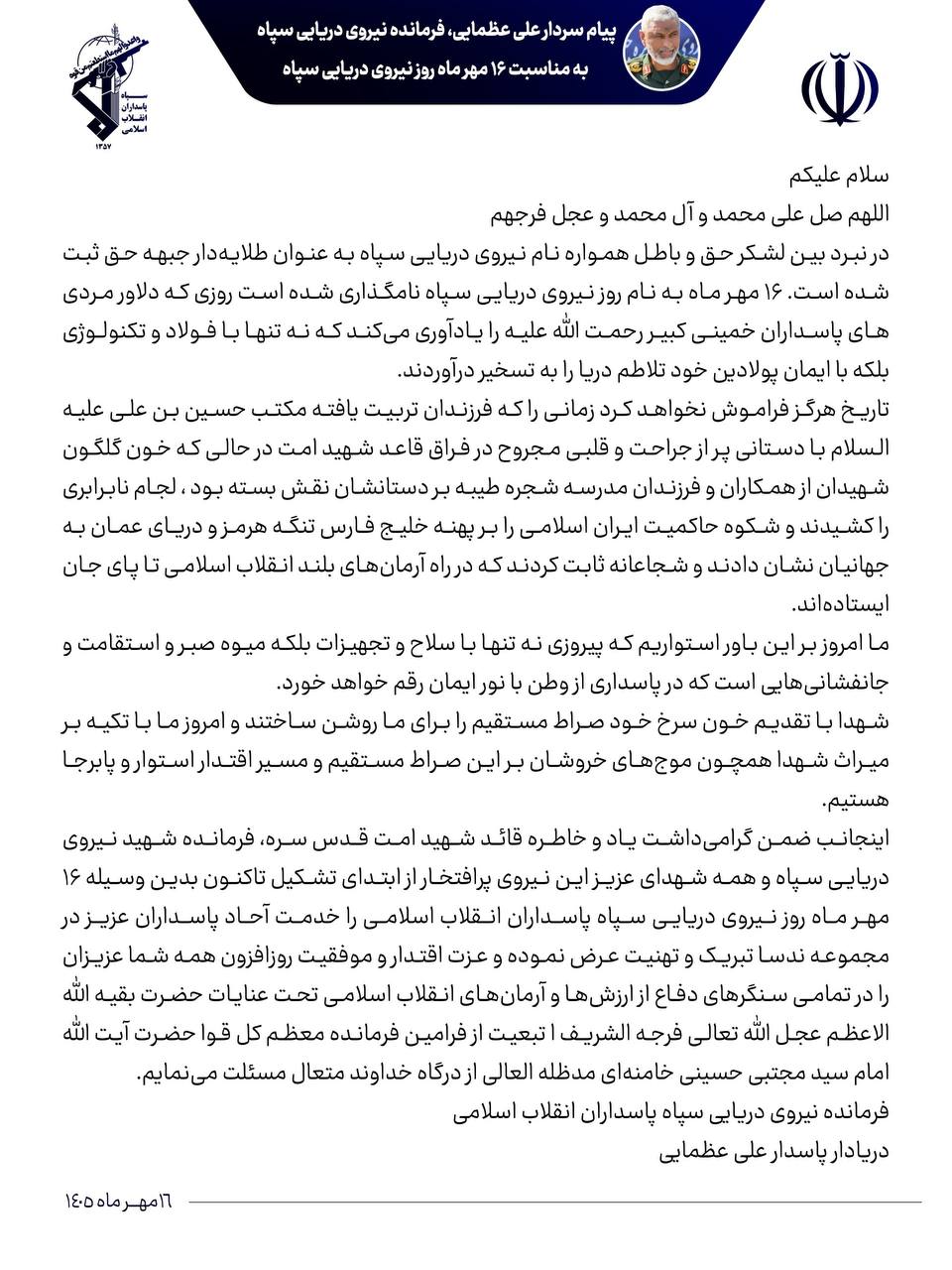 نسیم گیلان