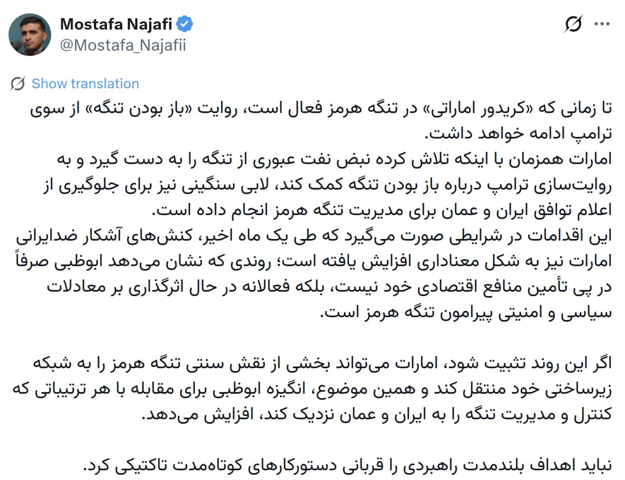 نسیم گیلان