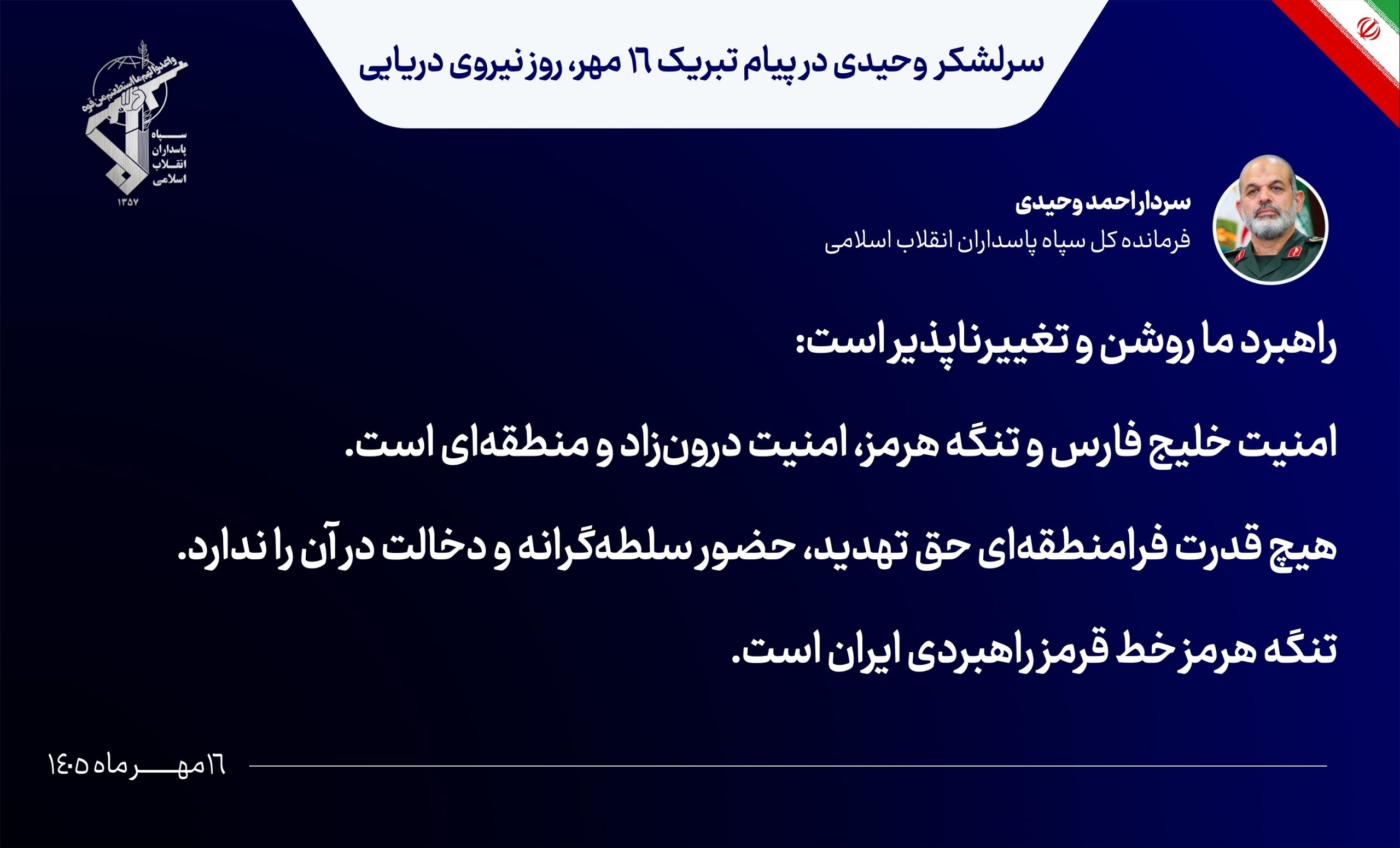 نسیم گیلان