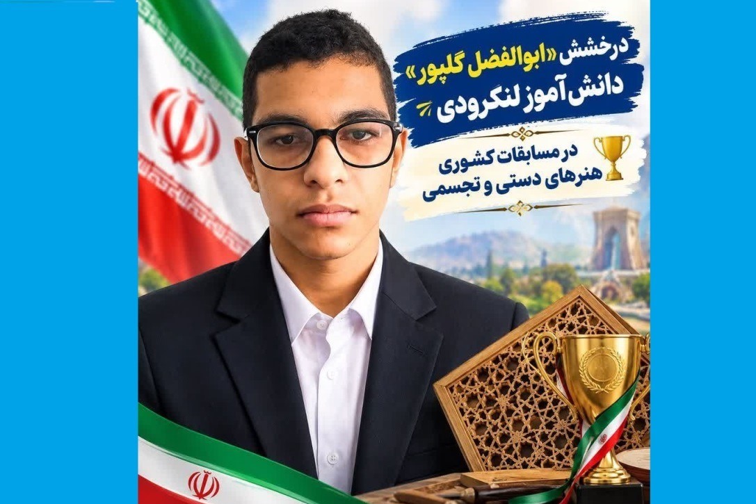 نسیم گیلان