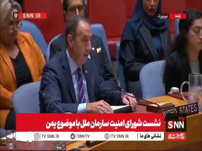 تهام‌زنی نماینده آمریکا شورای امنیت: انصارالله ابزار تهران هستند؛ ایران باید حمایت از آن‌ها را متوقف کند!