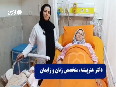 مادر سبزواری تا روز زایمان از بارداری خود خبر نداشت