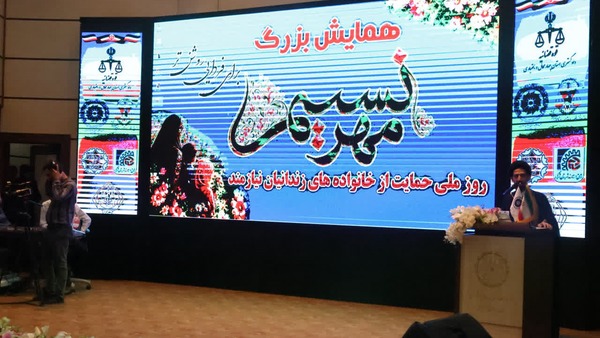 جمع‌آوری ۱۵ میلیارد تومان برای آزادی زندانیان در بام ایران