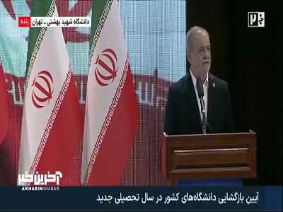 انتقاد صریح رئیس جمهور از مدیرانی که فوق العاده ویژه می‌گیرند ولی ضرر می‌دهند
