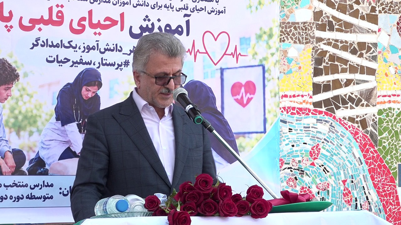 آموزش احیای قلبی به دانش آموزان در مدارس گیلان