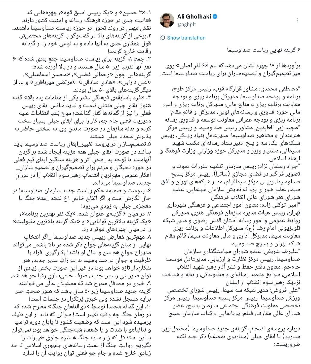 نسیم گیلان