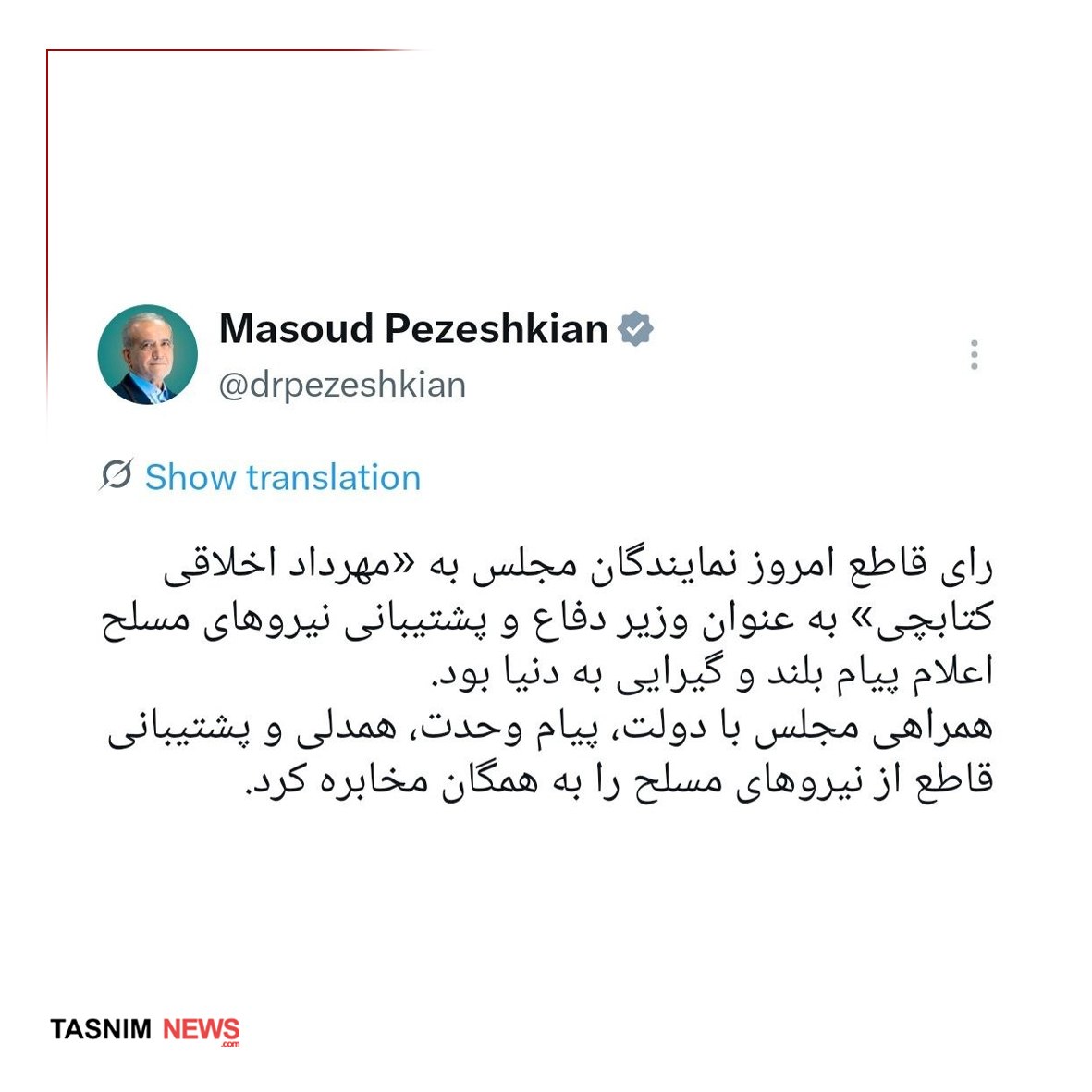 نسیم گیلان