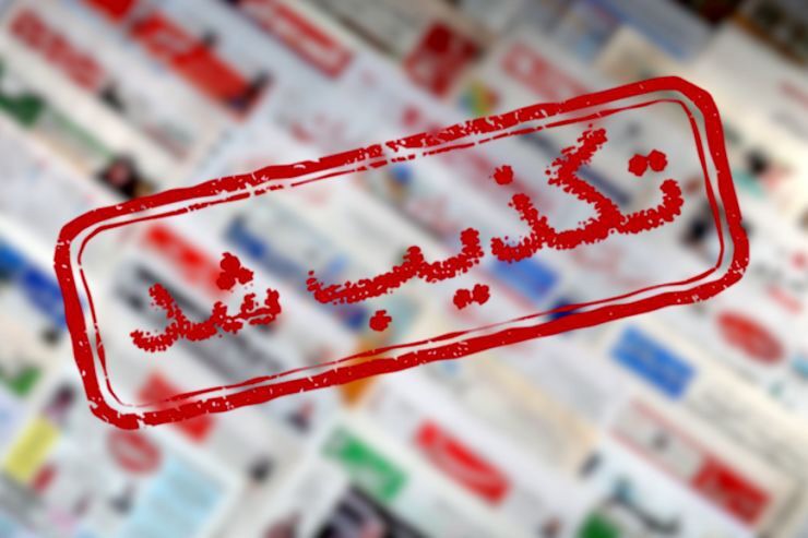 تکذیب شایعه صدای انفجار در شرق تهران