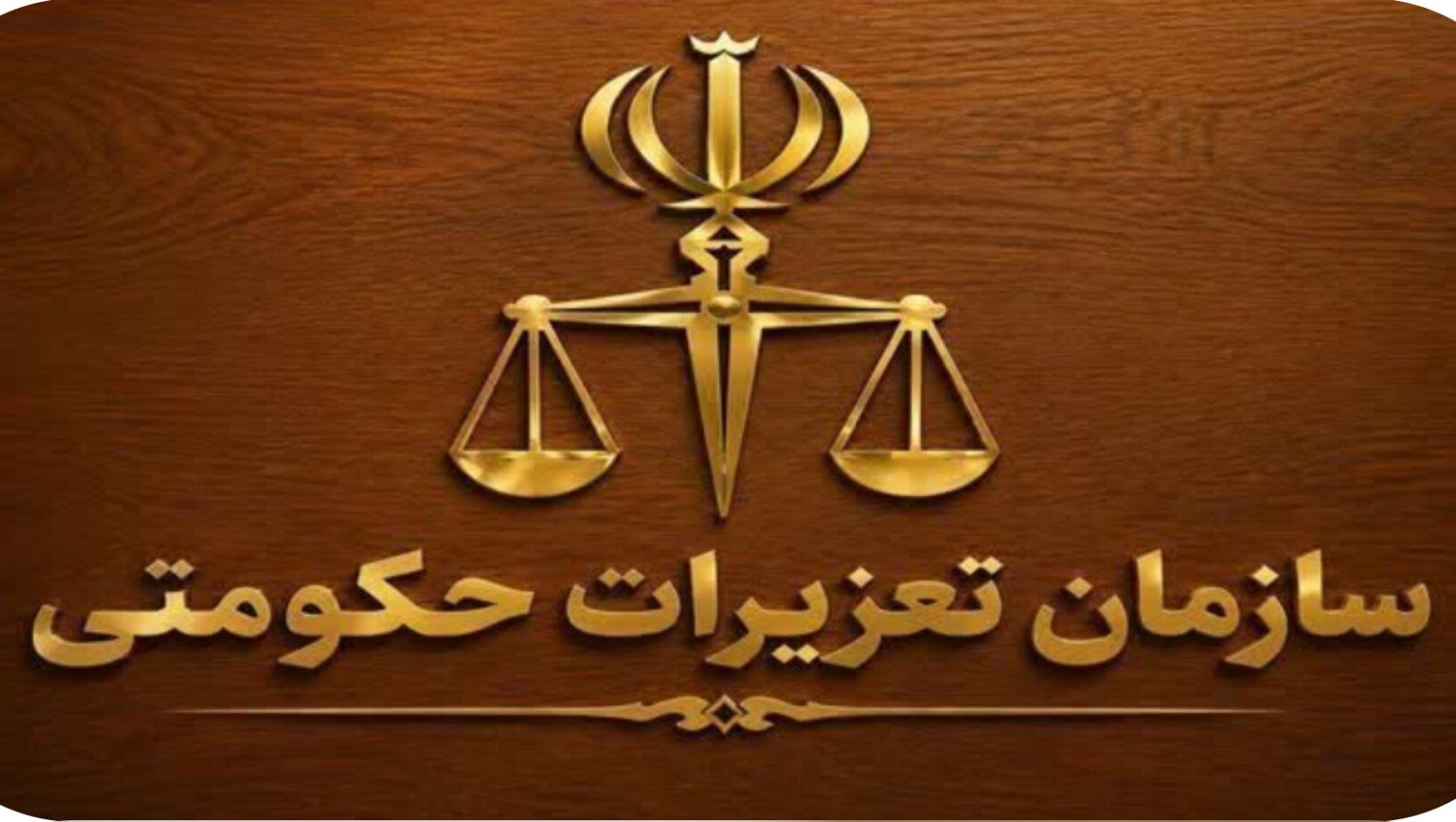 نسیم گیلان