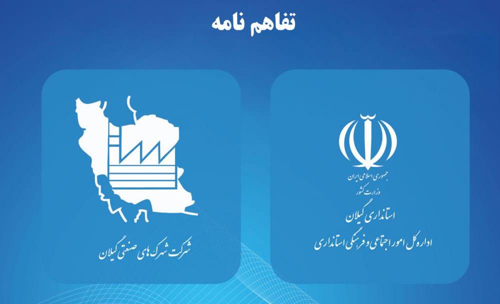 نسیم گیلان