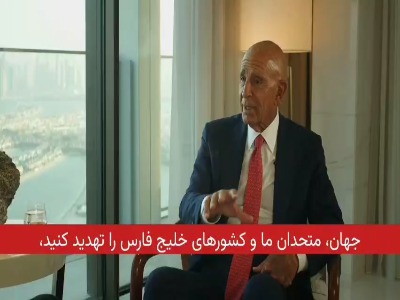 سفیر آمریکا در ترکیه: ما به دنبال تغییر سیاست در ایران هستیم
