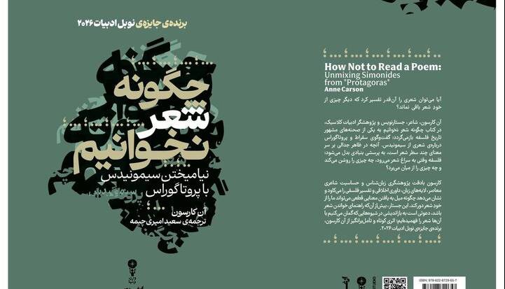 انتشار کتابی از برنده نوبل ادبیات
