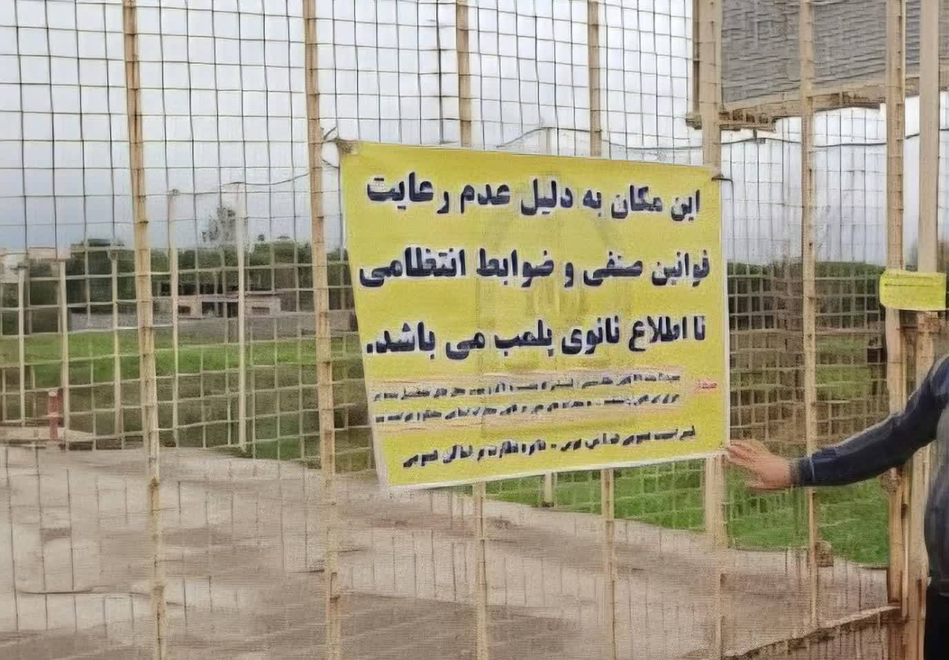 نسیم گیلان