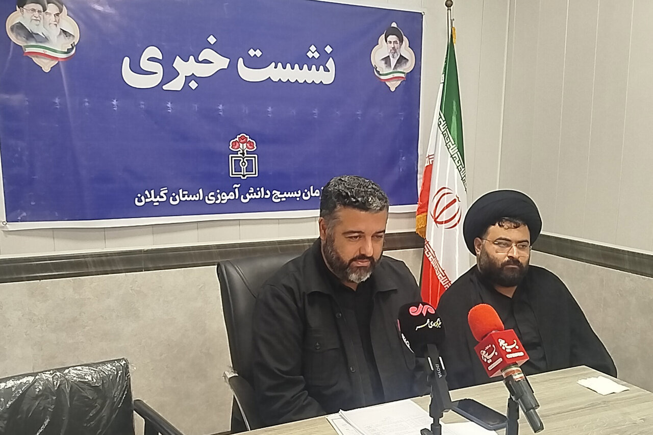 برگزاری بیش از ۲۰۰ برنامه همزمان با هفته بسیج دانش‌آموزی در گیلان
