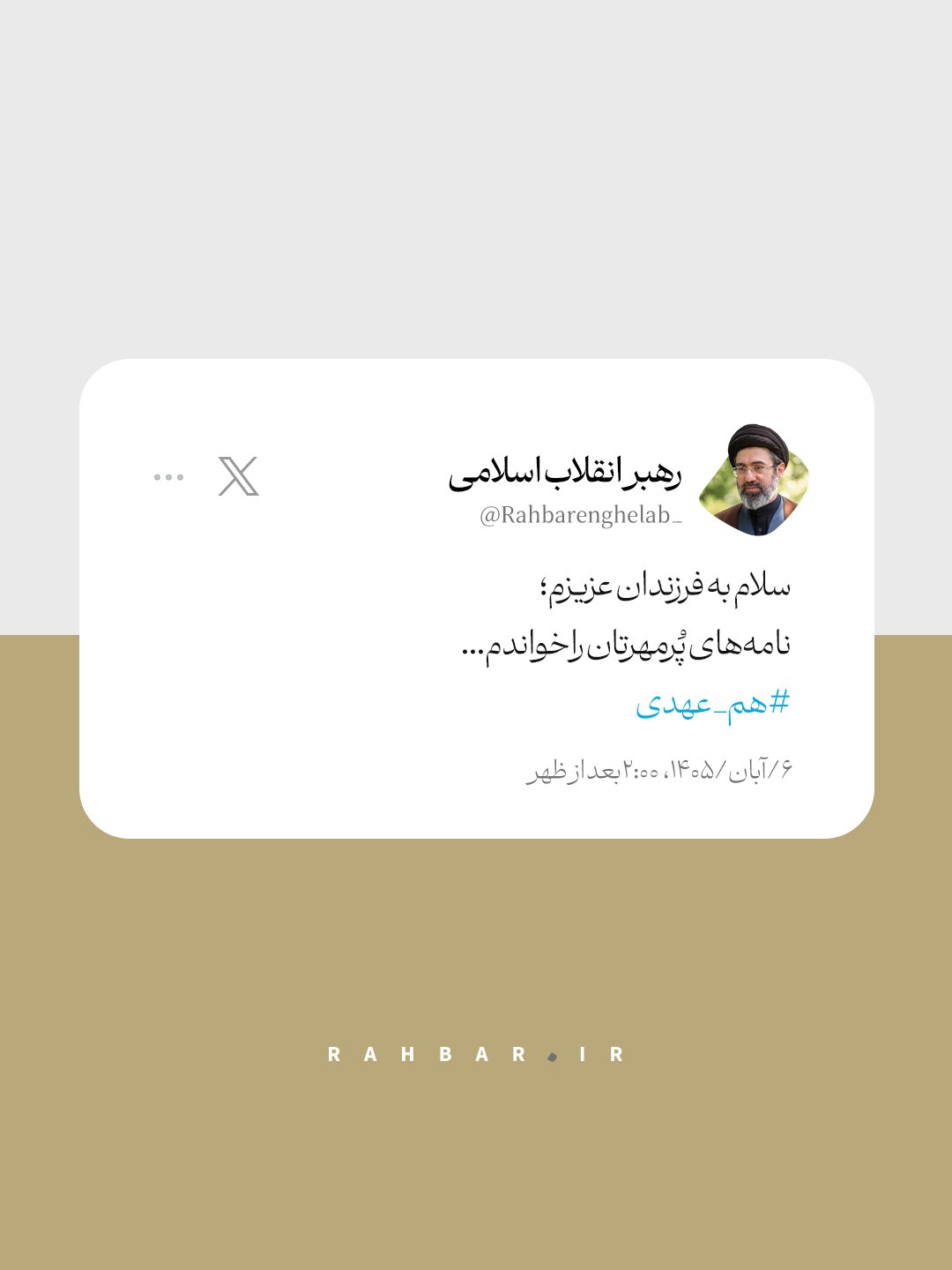 نسیم گیلان