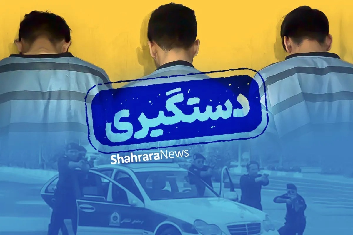 دستگیری باند کلاهبرداری خریداران طلا در فضای مجازی در مشهد
