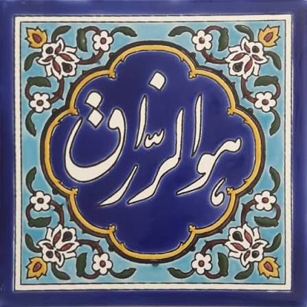 تقویم روز و اوقات شرعی گیلان، ۱۰ آبان ۱۴۰۵